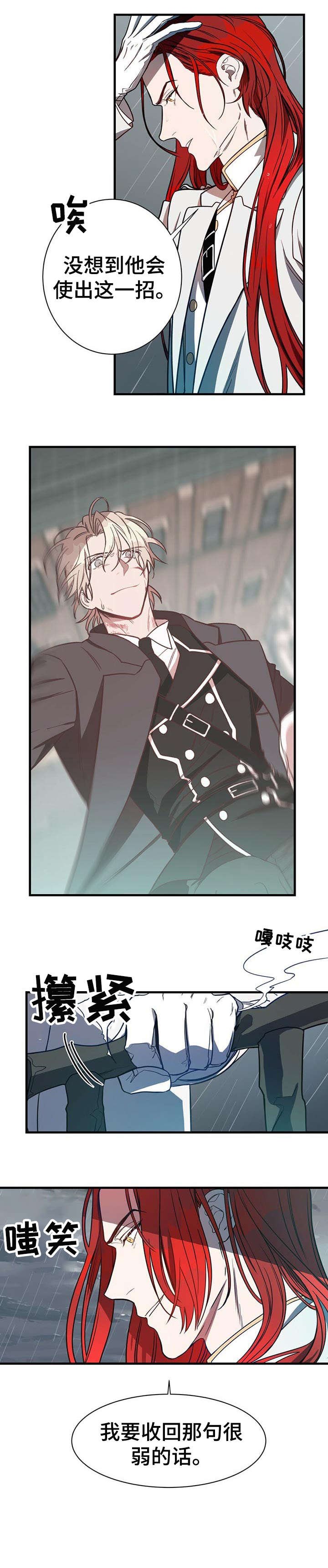第7章：内讧