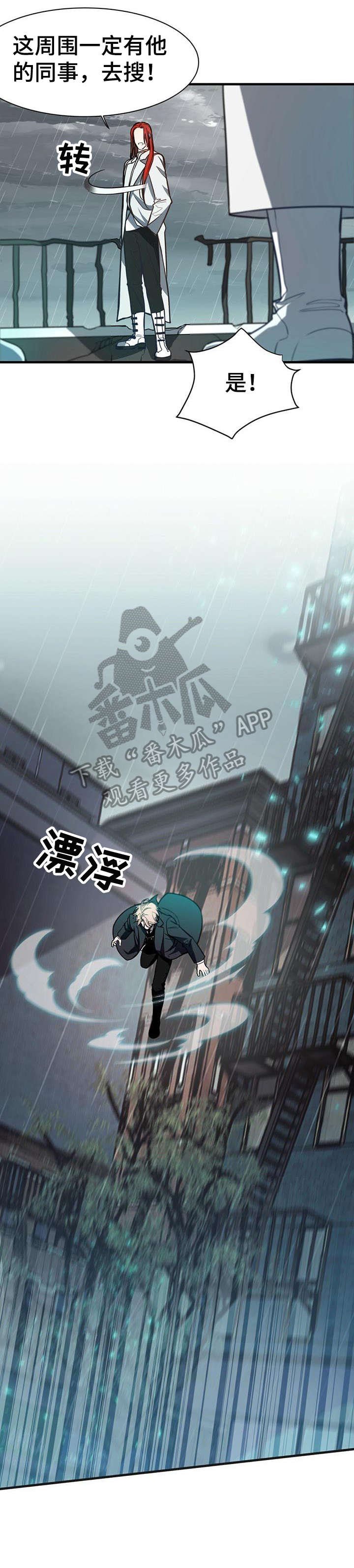 第7章：内讧