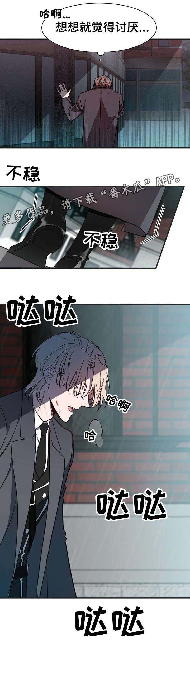 第7章：内讧