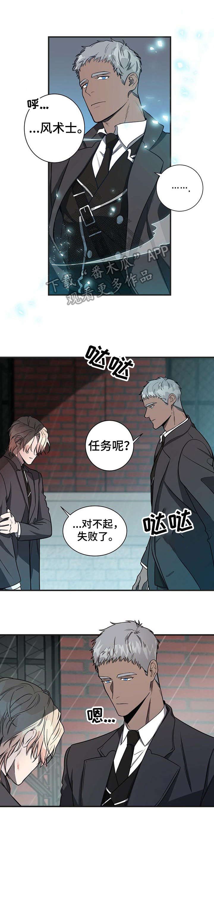 第7章：内讧