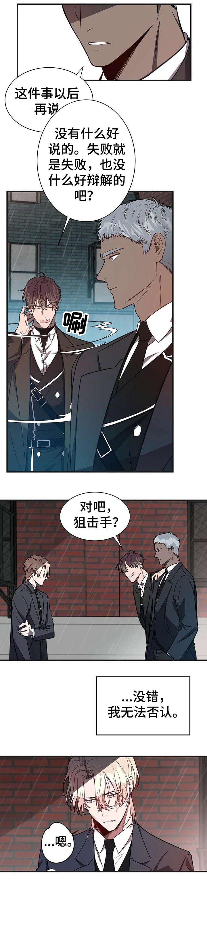 第7章：内讧