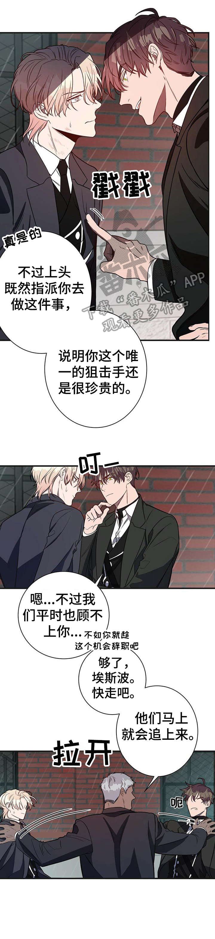 第7章：内讧