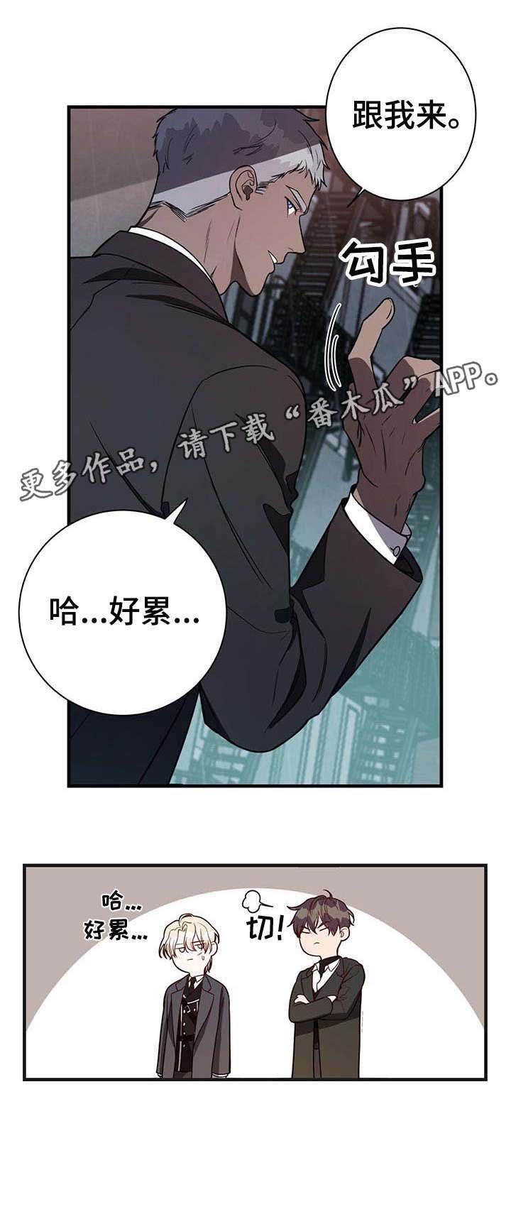 第7章：内讧