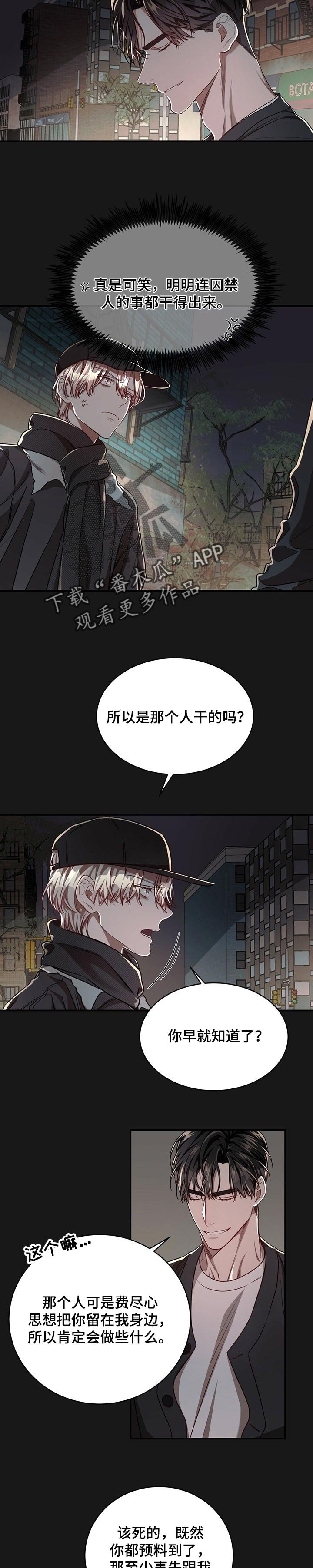 第70章：【第二季】让他厌烦我