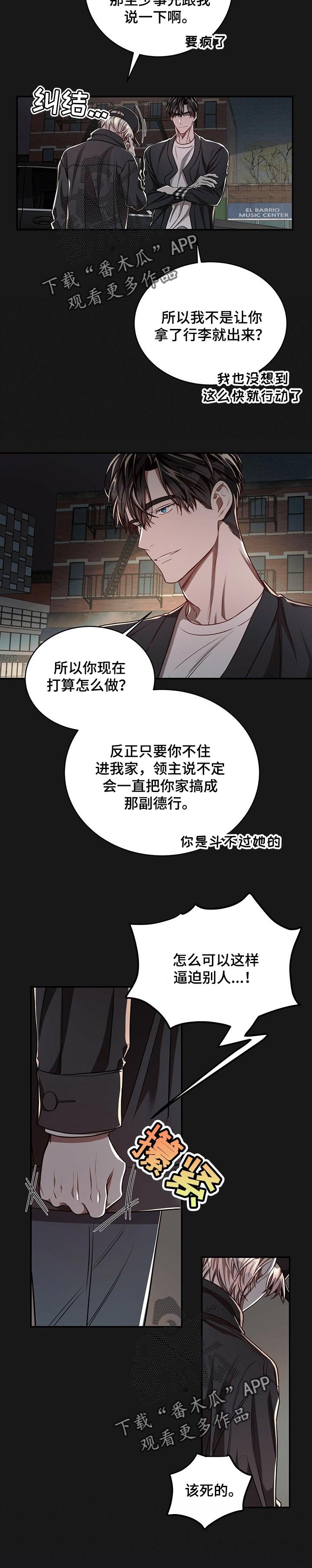 第70章：【第二季】让他厌烦我