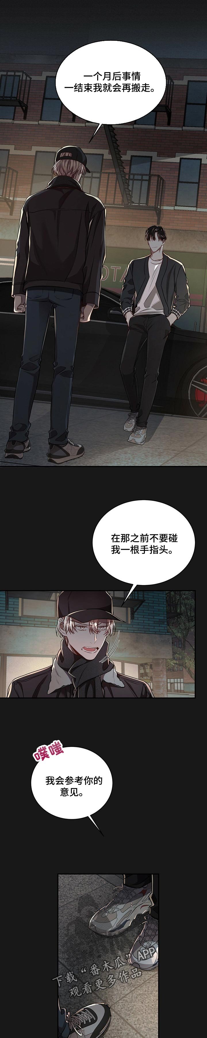 第70章：【第二季】让他厌烦我