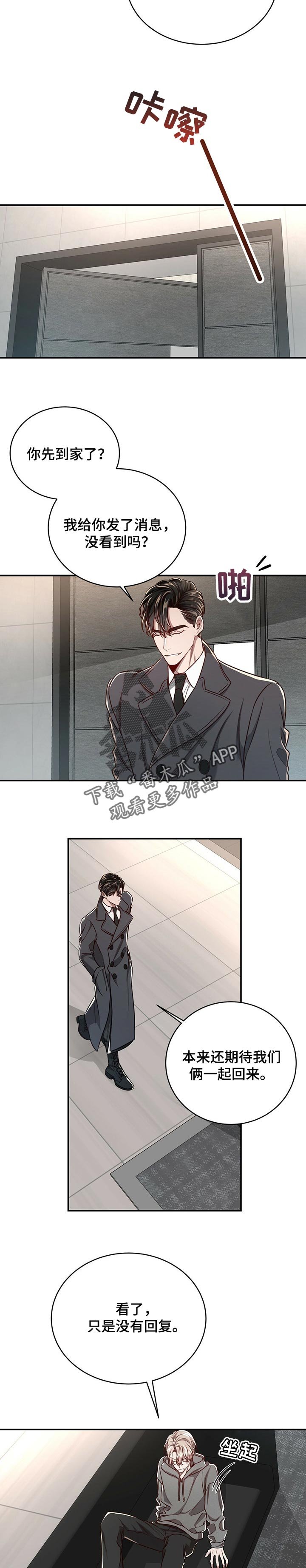 第70章：【第二季】让他厌烦我