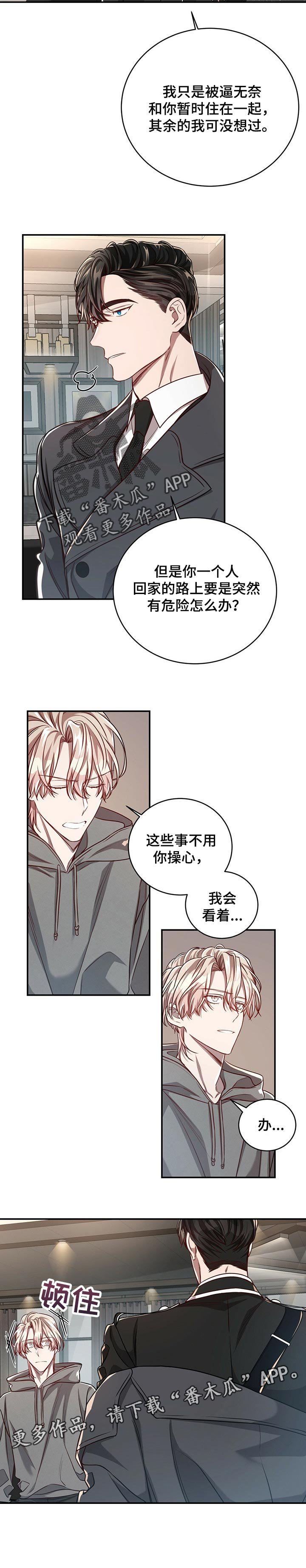 第70章：【第二季】让他厌烦我