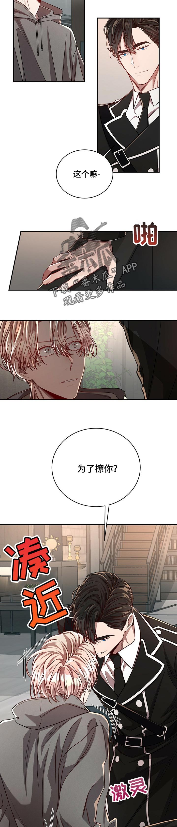 第71章：【第二季】后悔