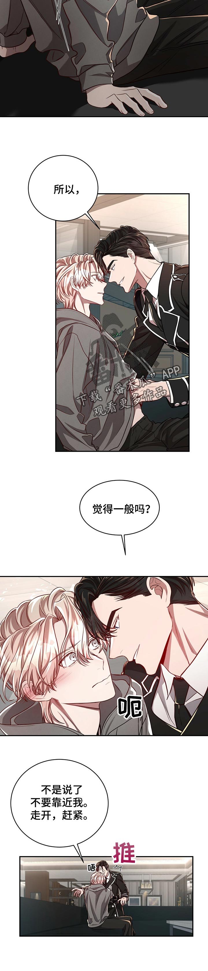 第71章：【第二季】后悔