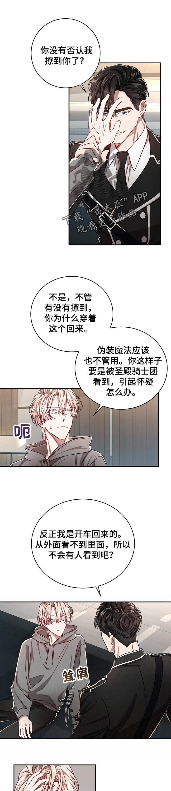 第71章：【第二季】后悔