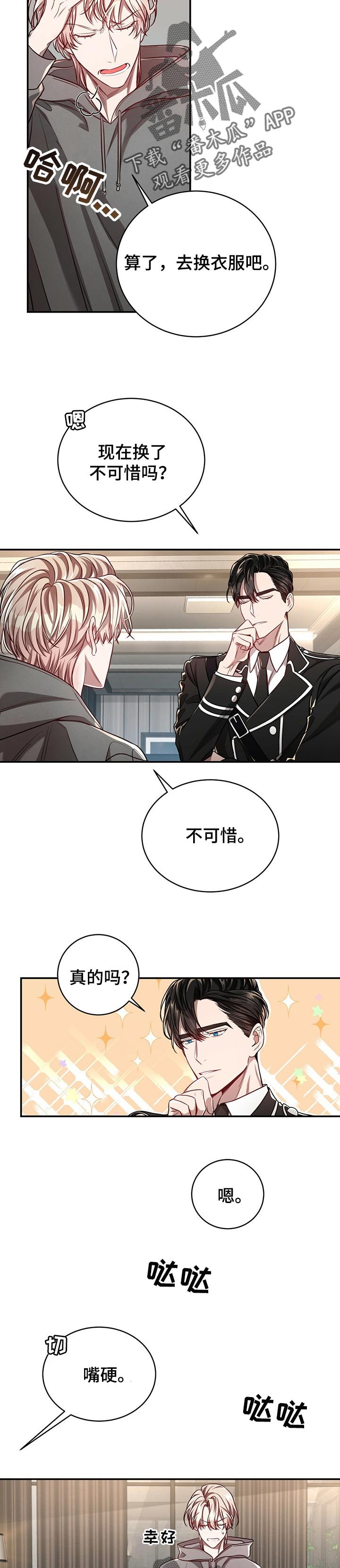 第71章：【第二季】后悔