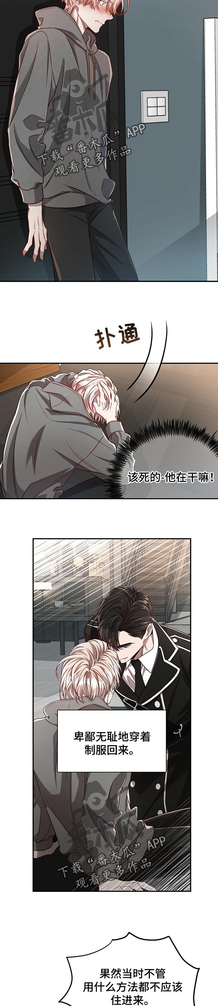 第71章：【第二季】后悔