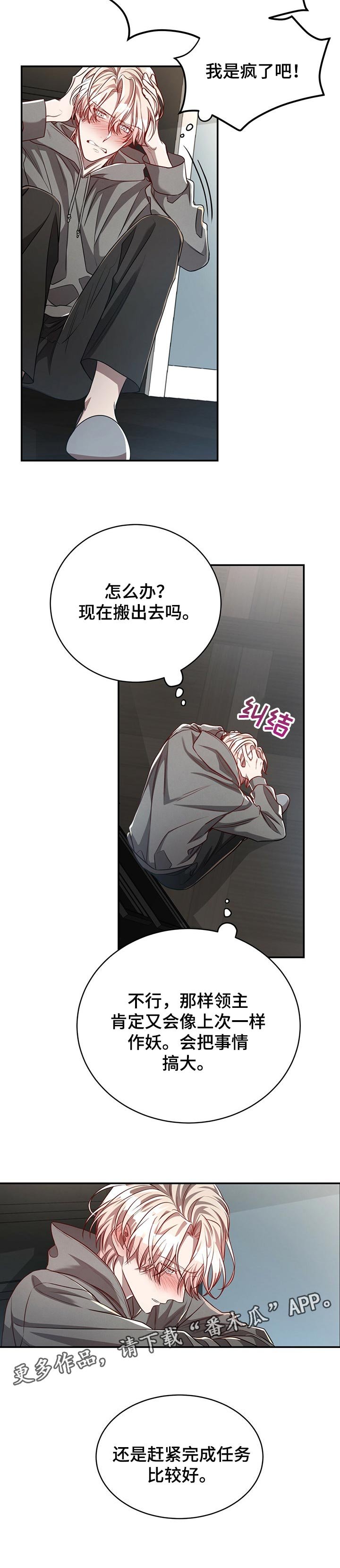 第71章：【第二季】后悔