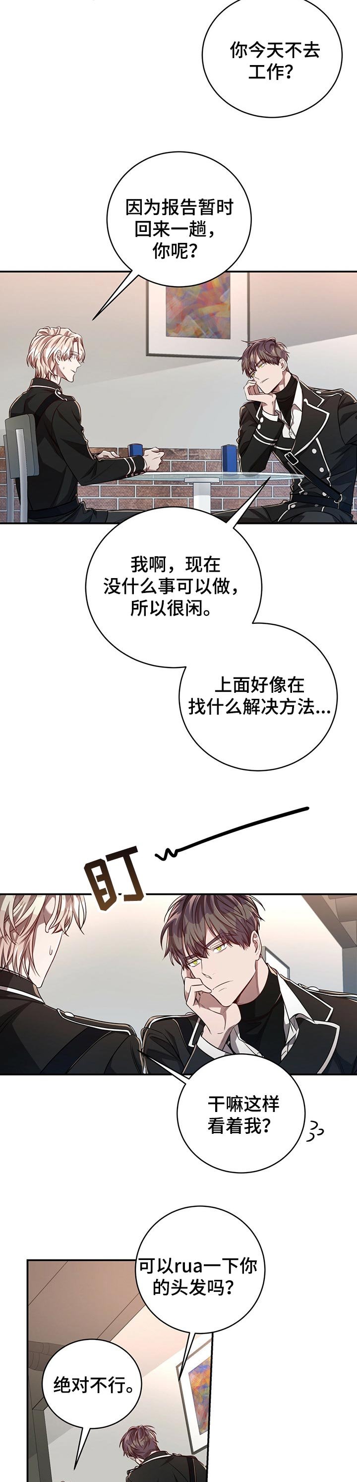 第73章：【第二季】帮上忙