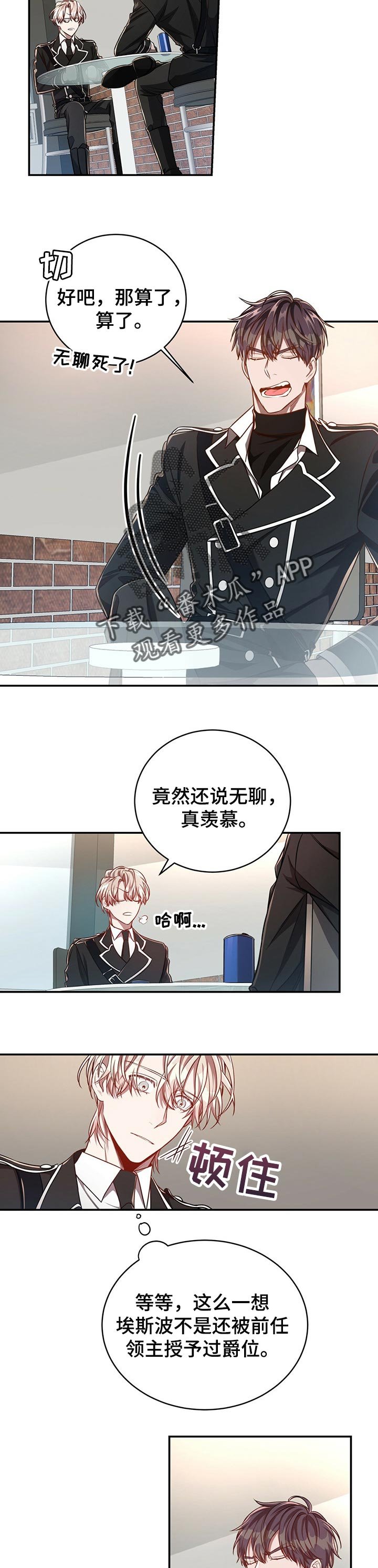 第73章：【第二季】帮上忙