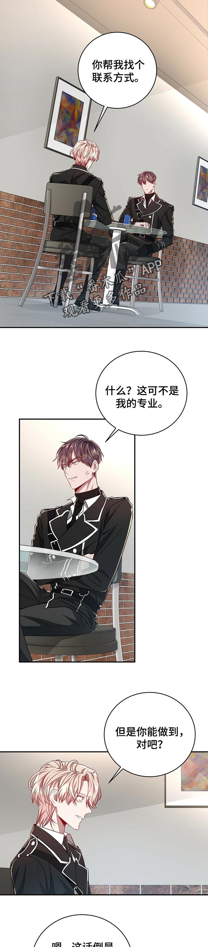 第73章：【第二季】帮上忙