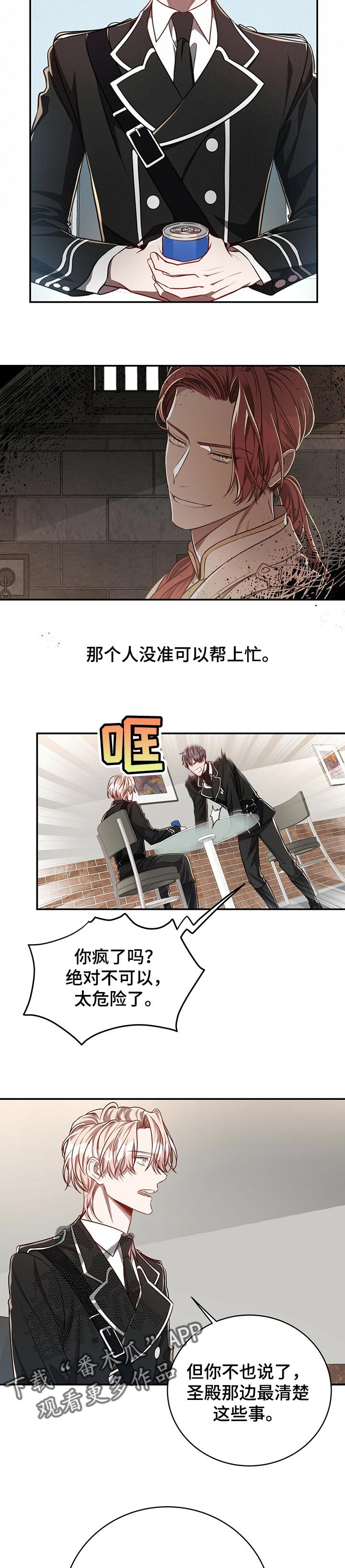 第73章：【第二季】帮上忙