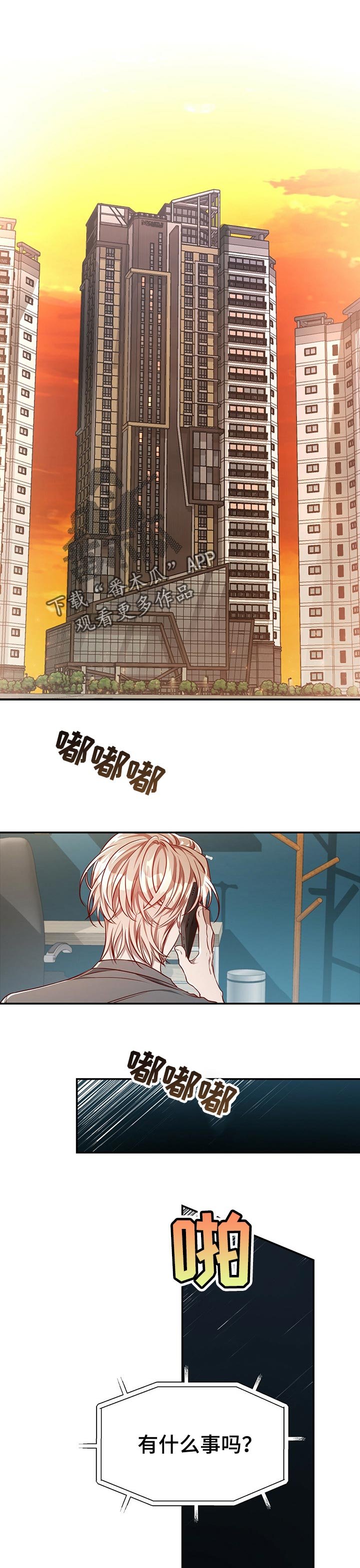 第74章：【第二季】接受提议