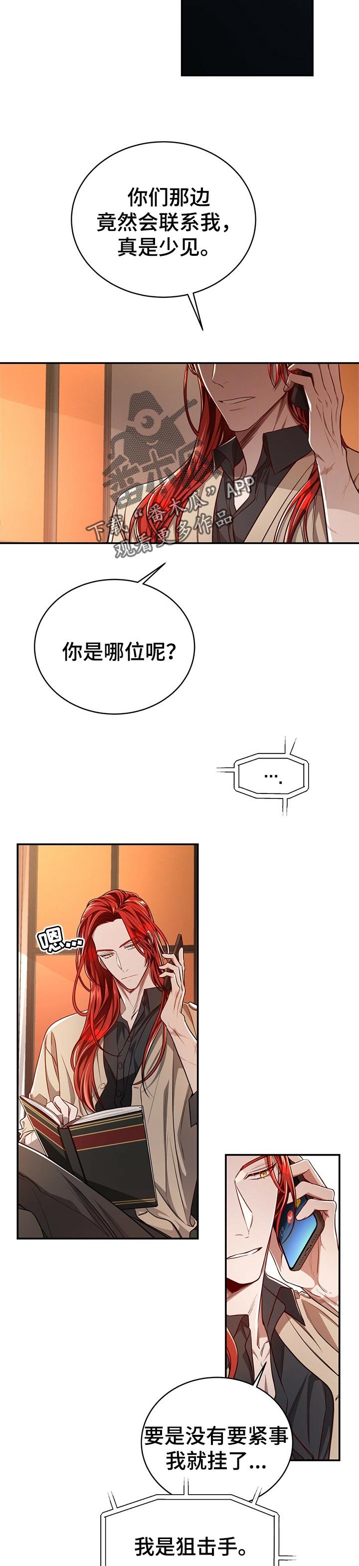 第74章：【第二季】接受提议