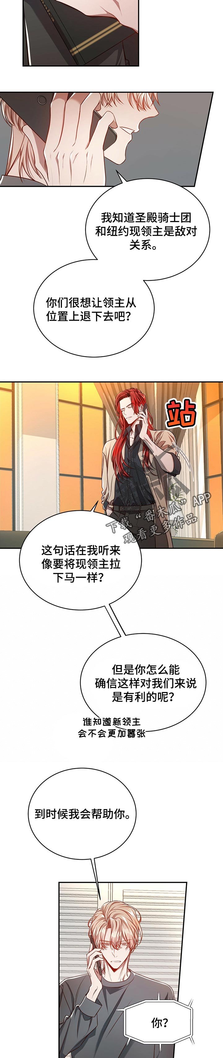 第74章：【第二季】接受提议
