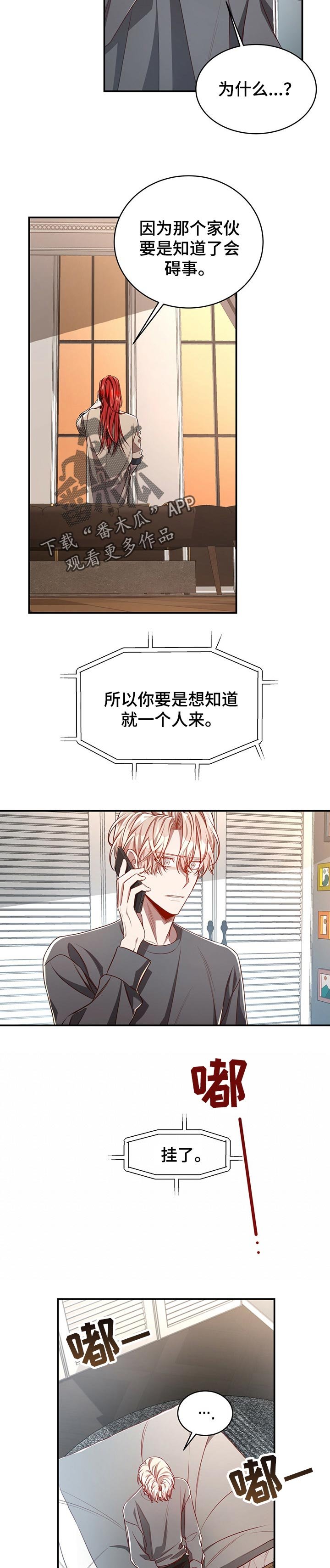 第74章：【第二季】接受提议