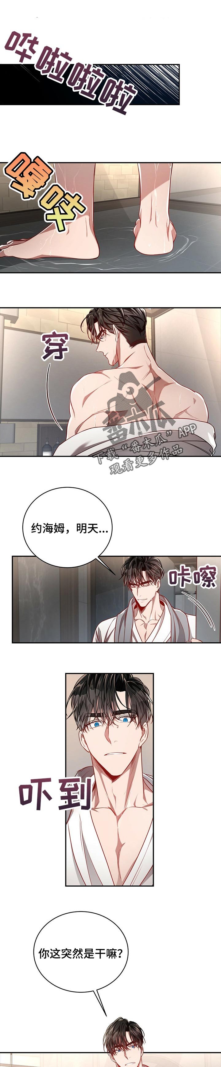 第75章：【第二季】喝醉