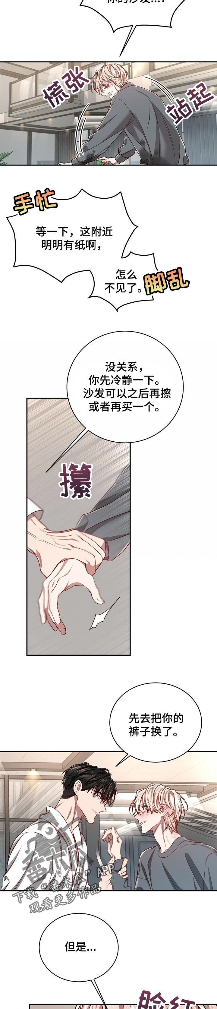 第75章：【第二季】喝醉