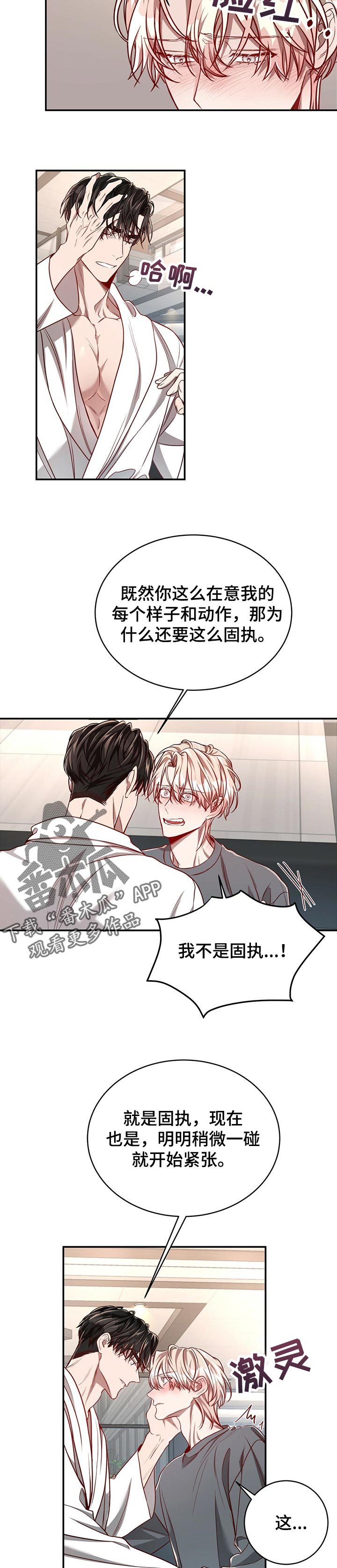 第75章：【第二季】喝醉