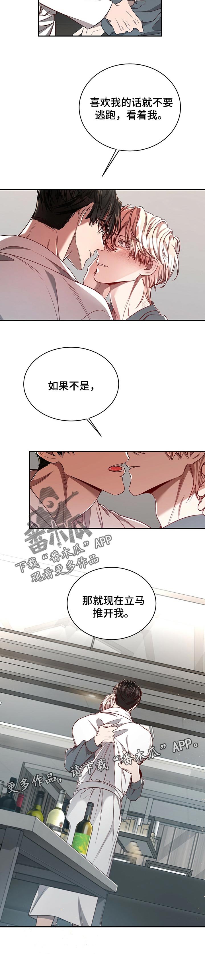 第75章：【第二季】喝醉