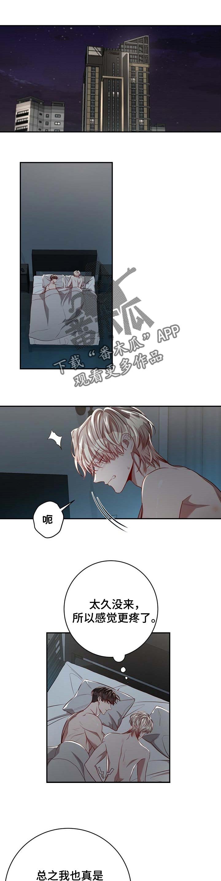 第76章：【第二季】魔法阵