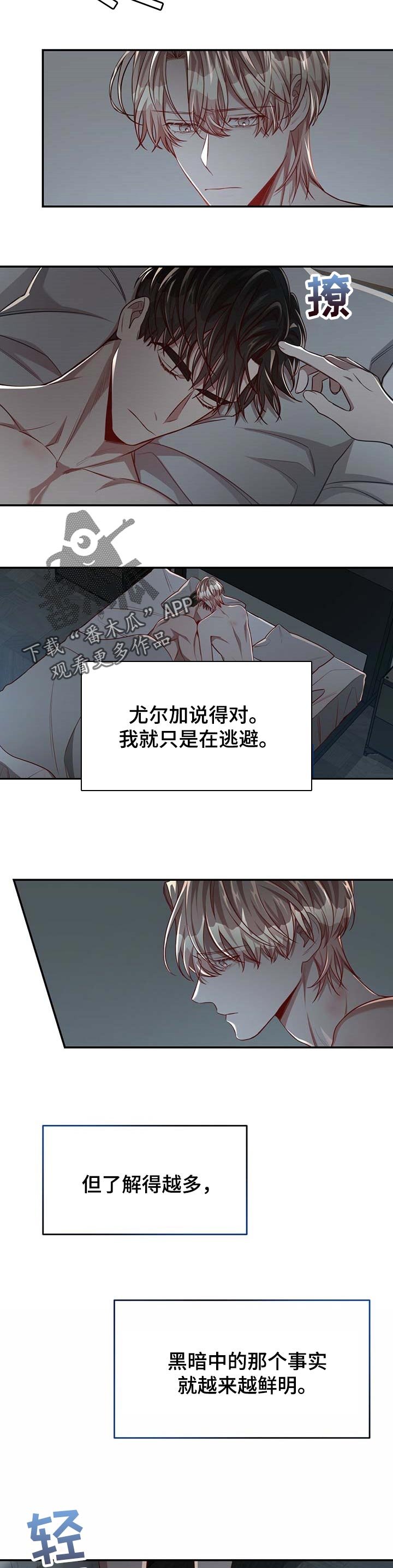 第76章：【第二季】魔法阵