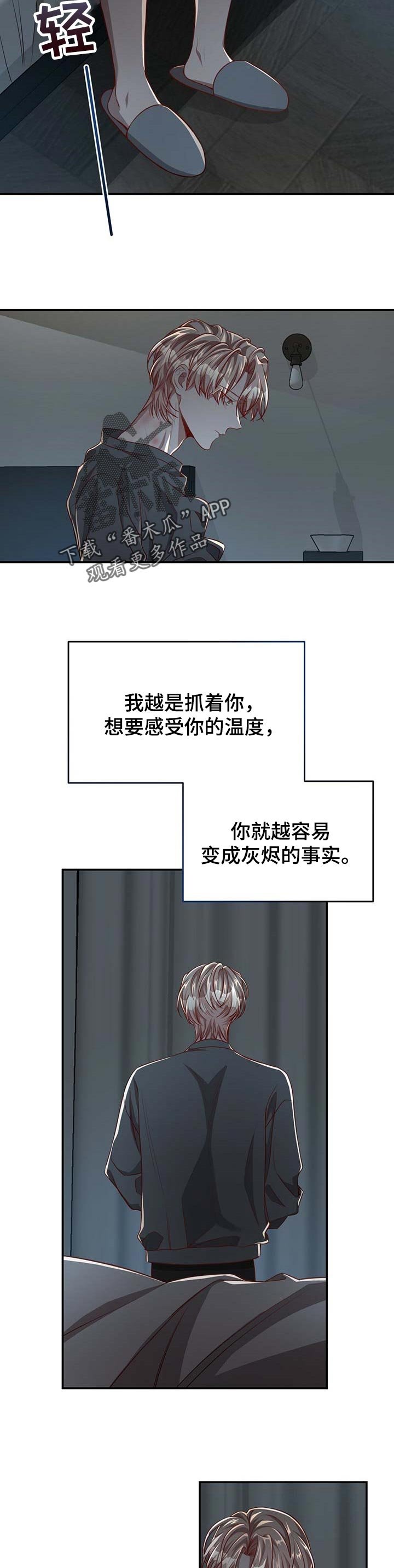 第76章：【第二季】魔法阵