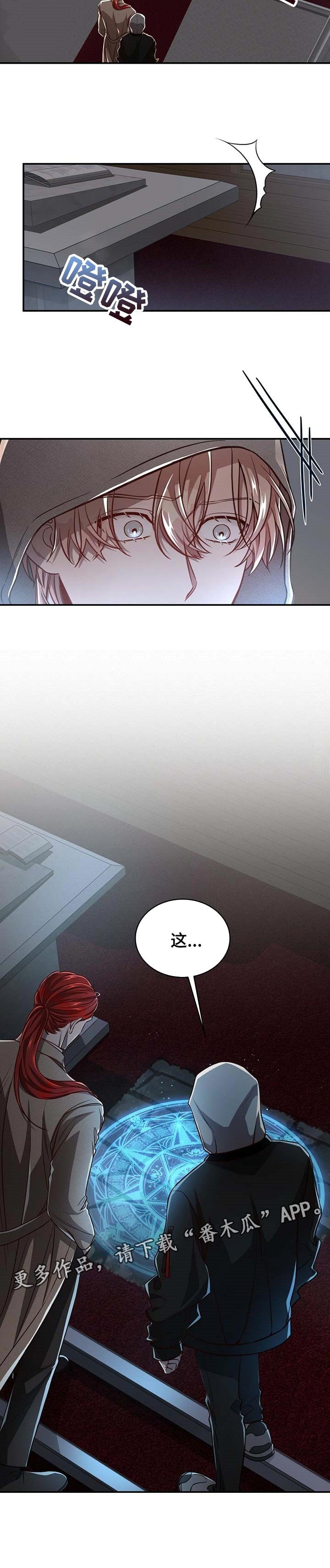 第76章：【第二季】魔法阵