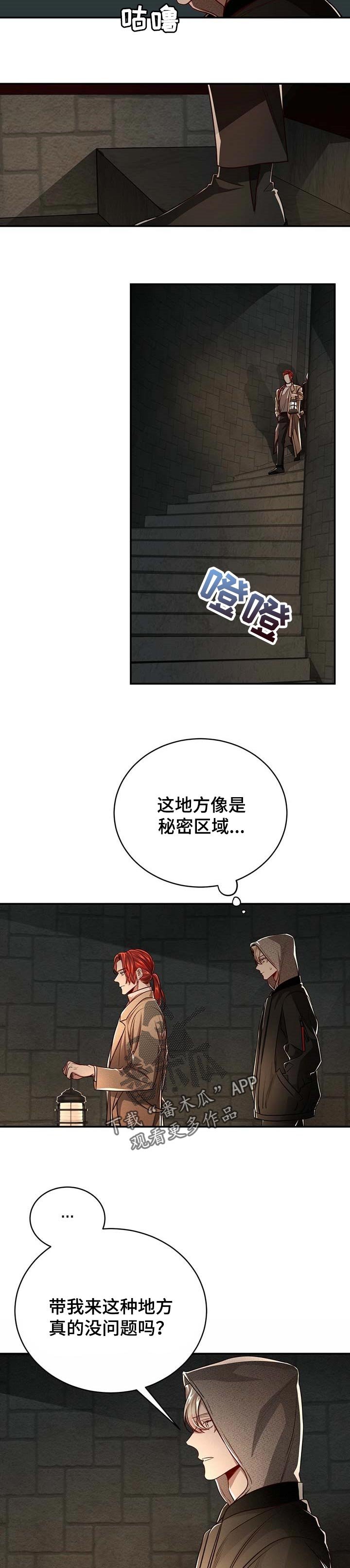 第77章：【第二季】抛弃