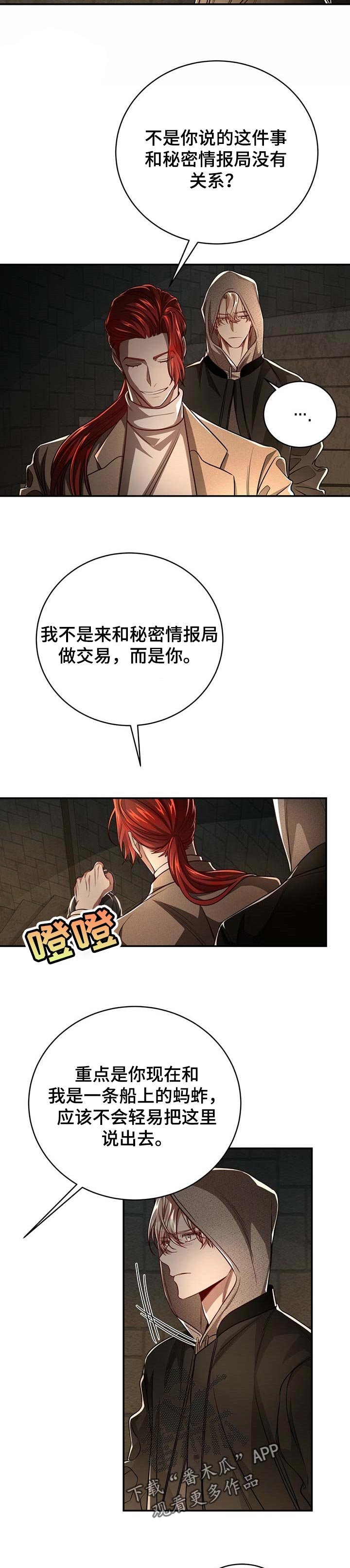 第77章：【第二季】抛弃
