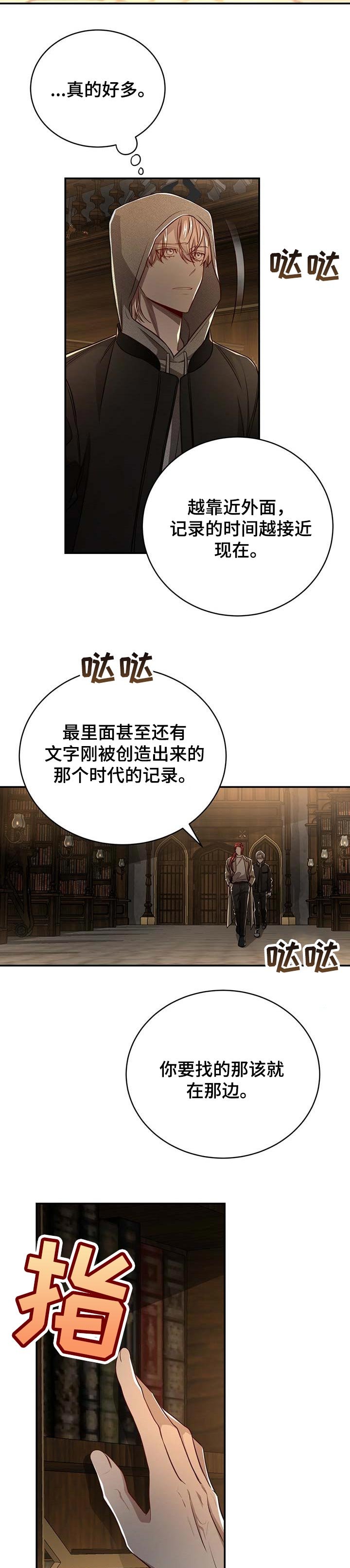 第77章：【第二季】抛弃