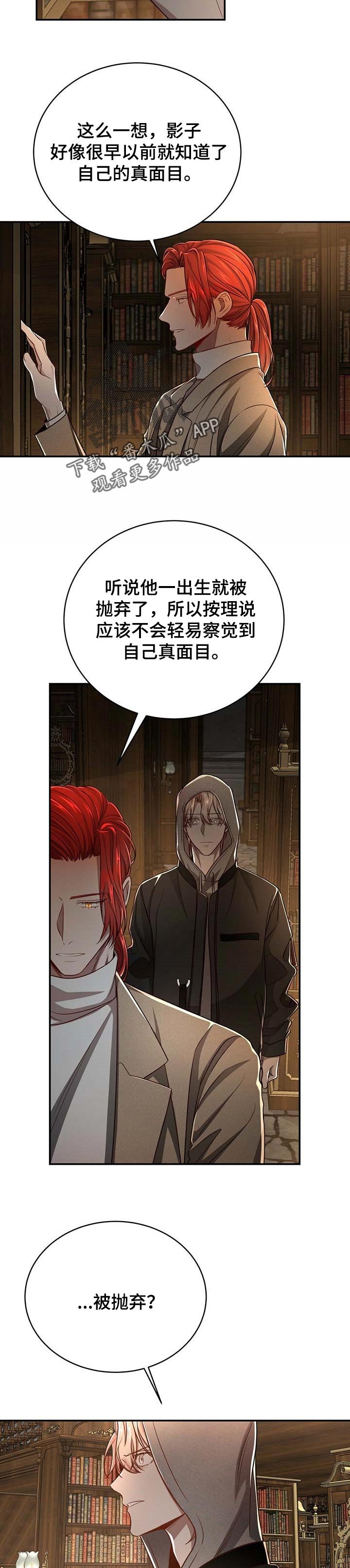 第77章：【第二季】抛弃