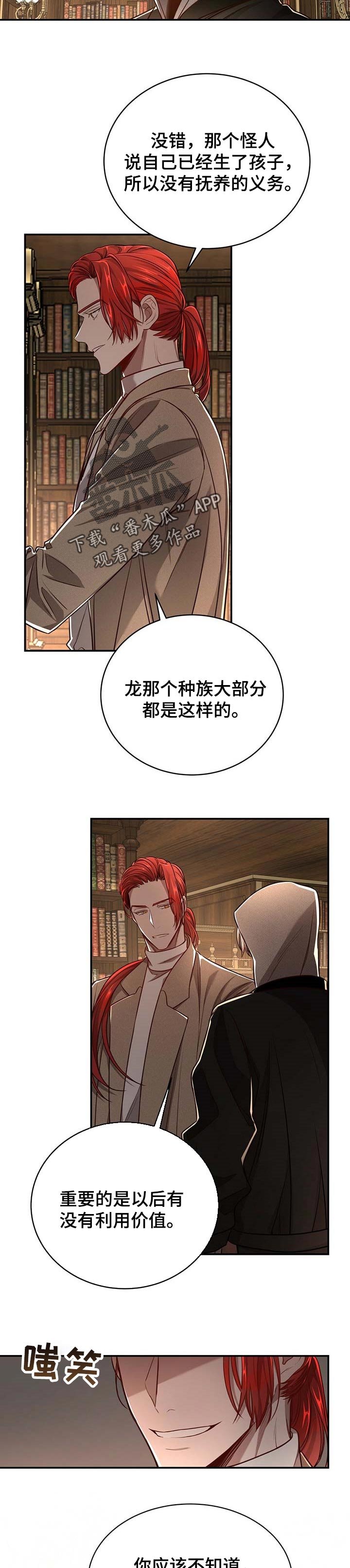 第77章：【第二季】抛弃