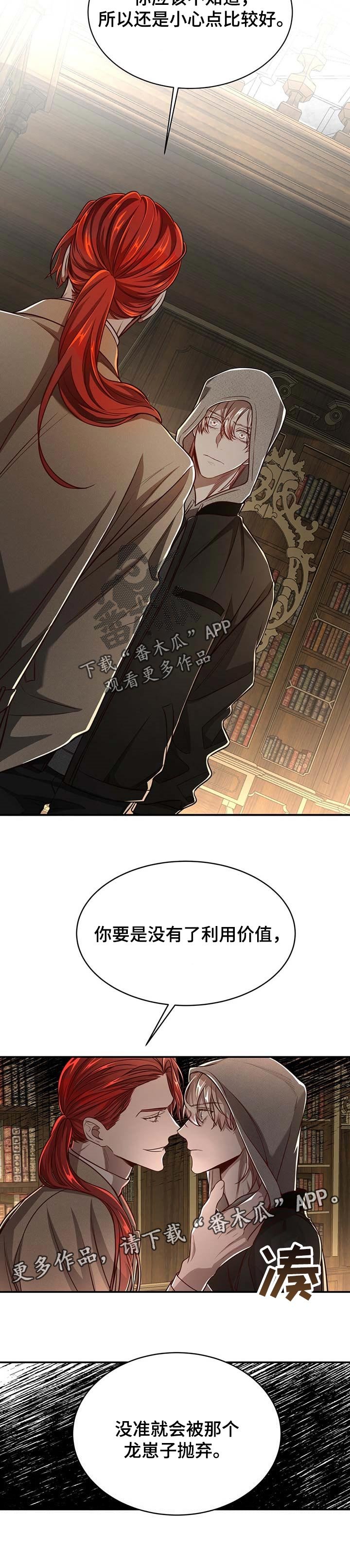 第77章：【第二季】抛弃
