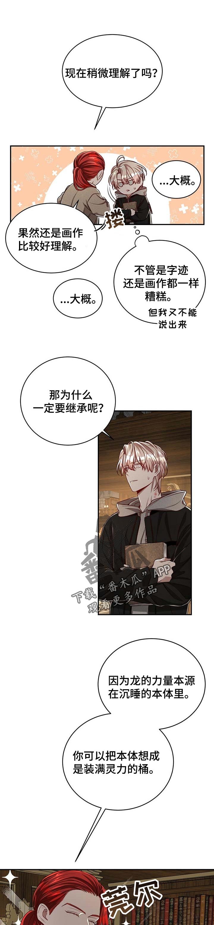 第79章：【第二季】历代的传统