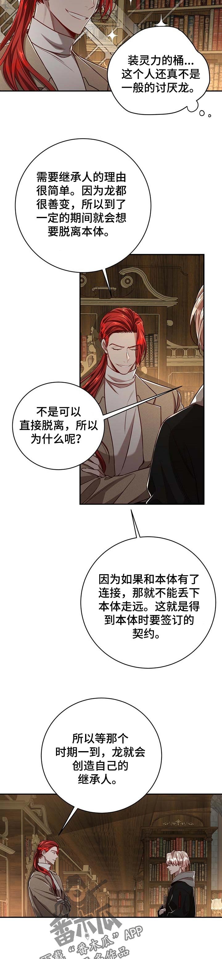 第79章：【第二季】历代的传统
