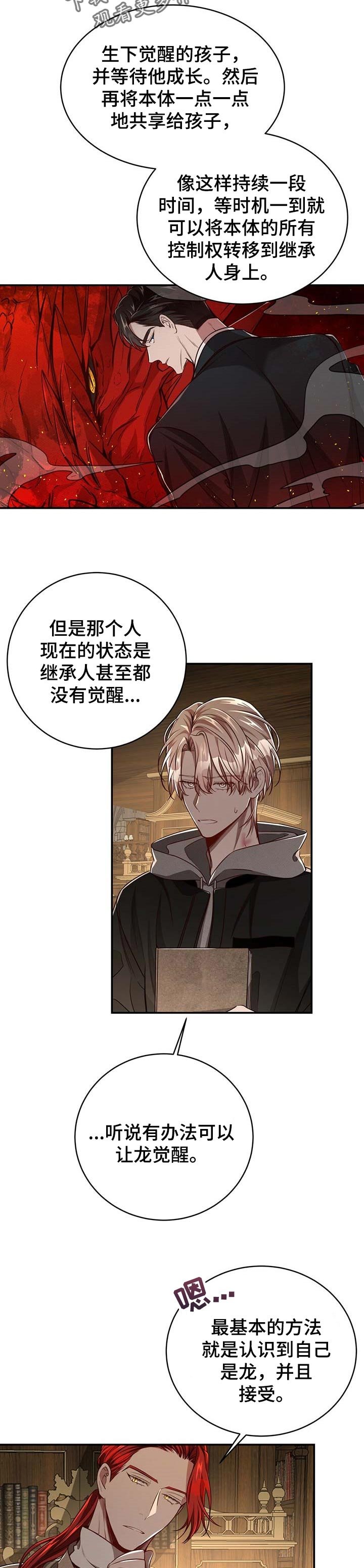 第79章：【第二季】历代的传统