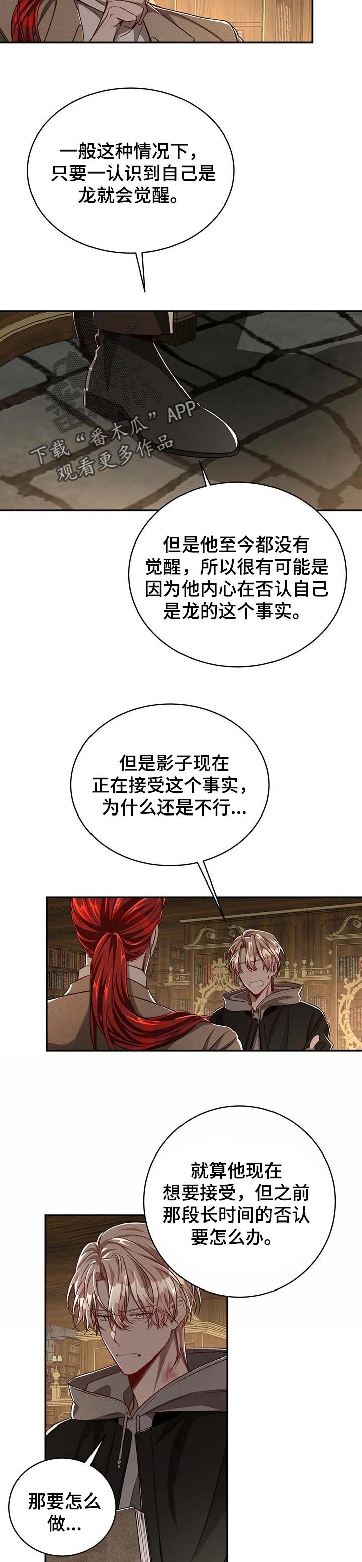第79章：【第二季】历代的传统
