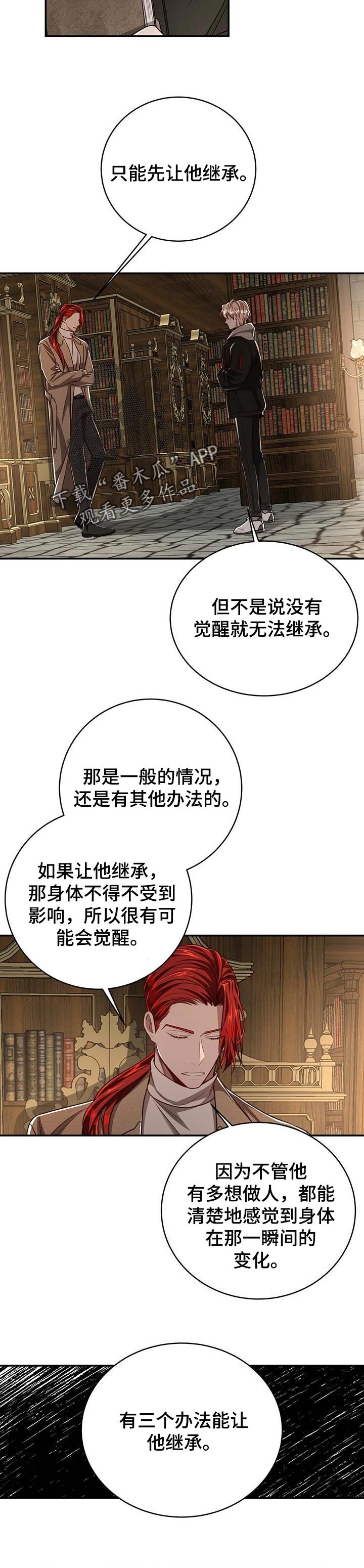 第79章：【第二季】历代的传统