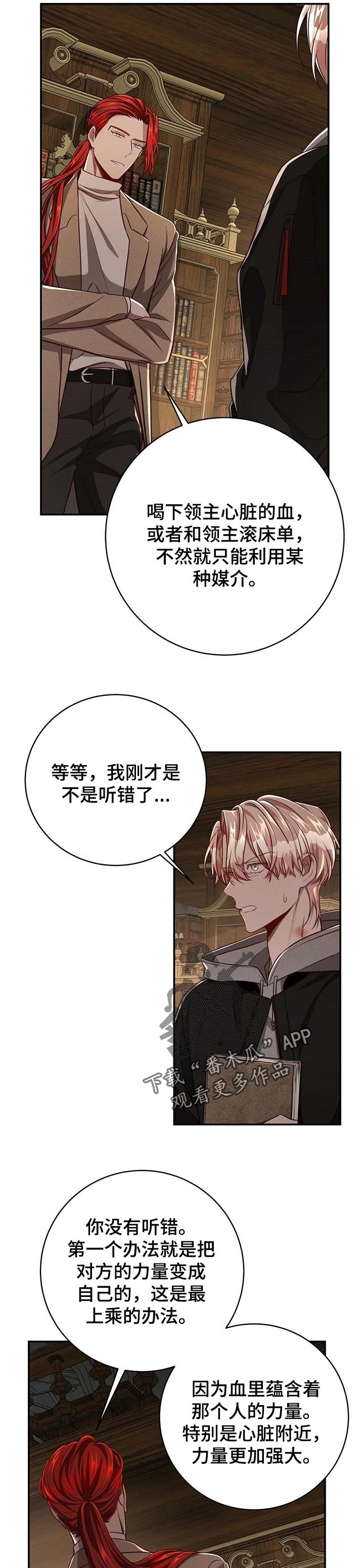 第79章：【第二季】历代的传统