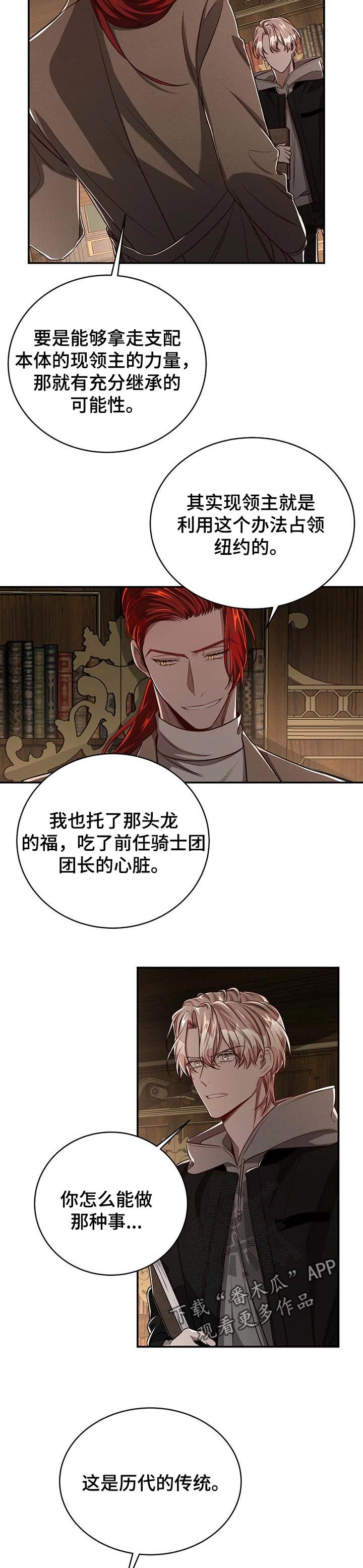第79章：【第二季】历代的传统