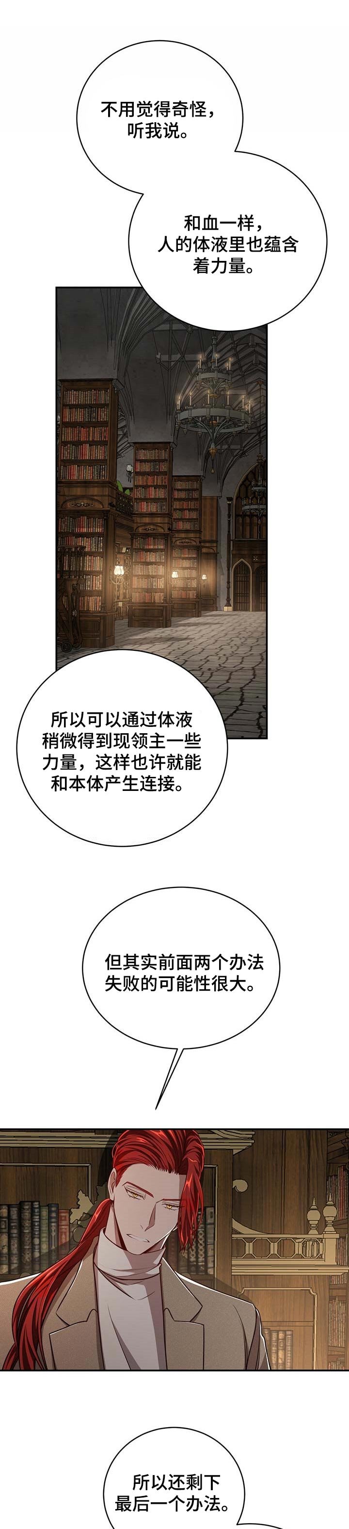 第79章：【第二季】历代的传统