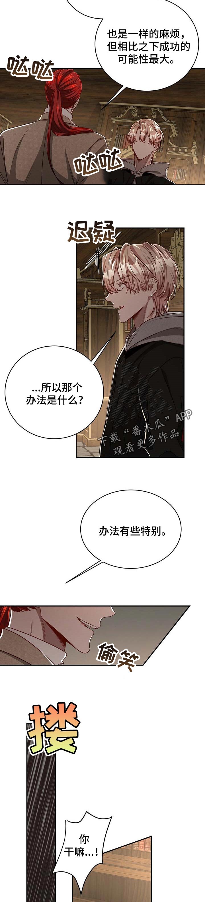 第79章：【第二季】历代的传统