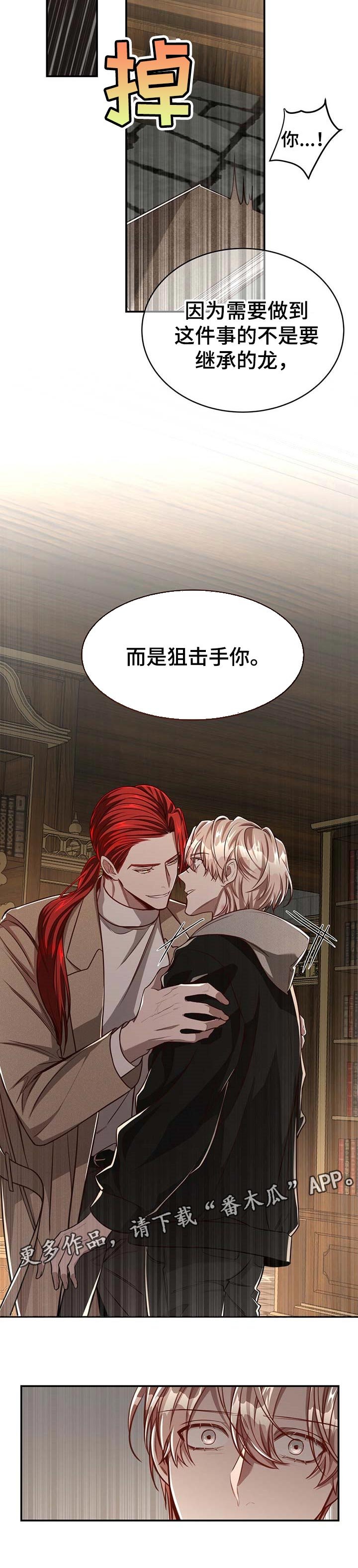 第79章：【第二季】历代的传统